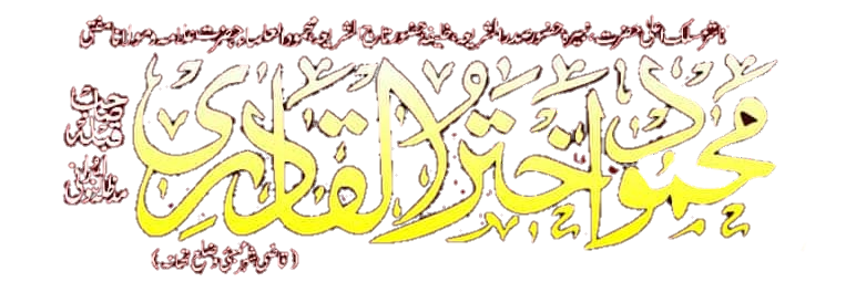 Qazi E Maharashtra Mufti Mehmood Akhtar Ul Qadri Sahab Logo Calligraphy Png